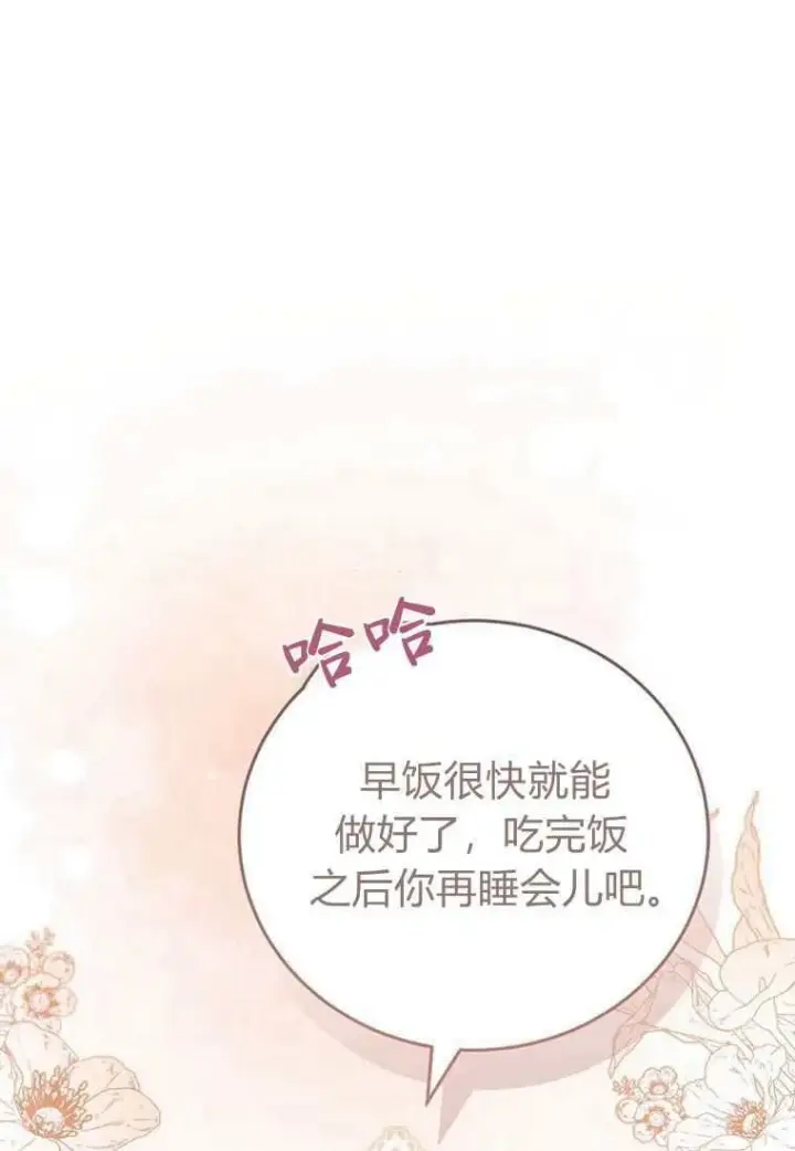 漫画《菲奥妮-预见与杀人魔大公的未来》第42话第120张图