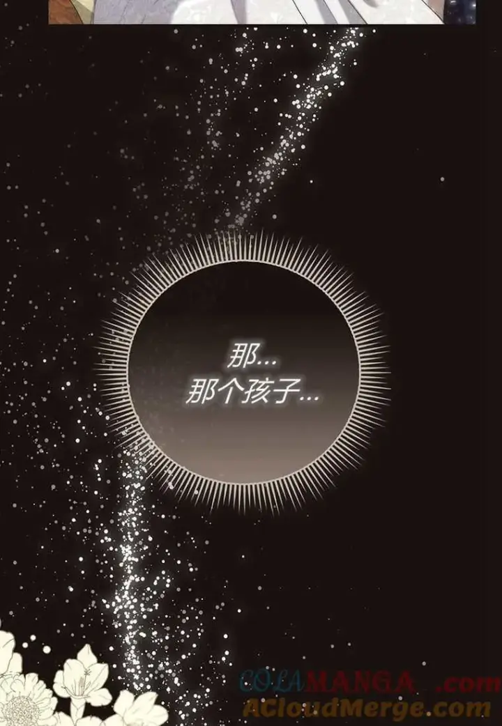 漫画《菲奥妮-预见与杀人魔大公的未来》第42话第133张图