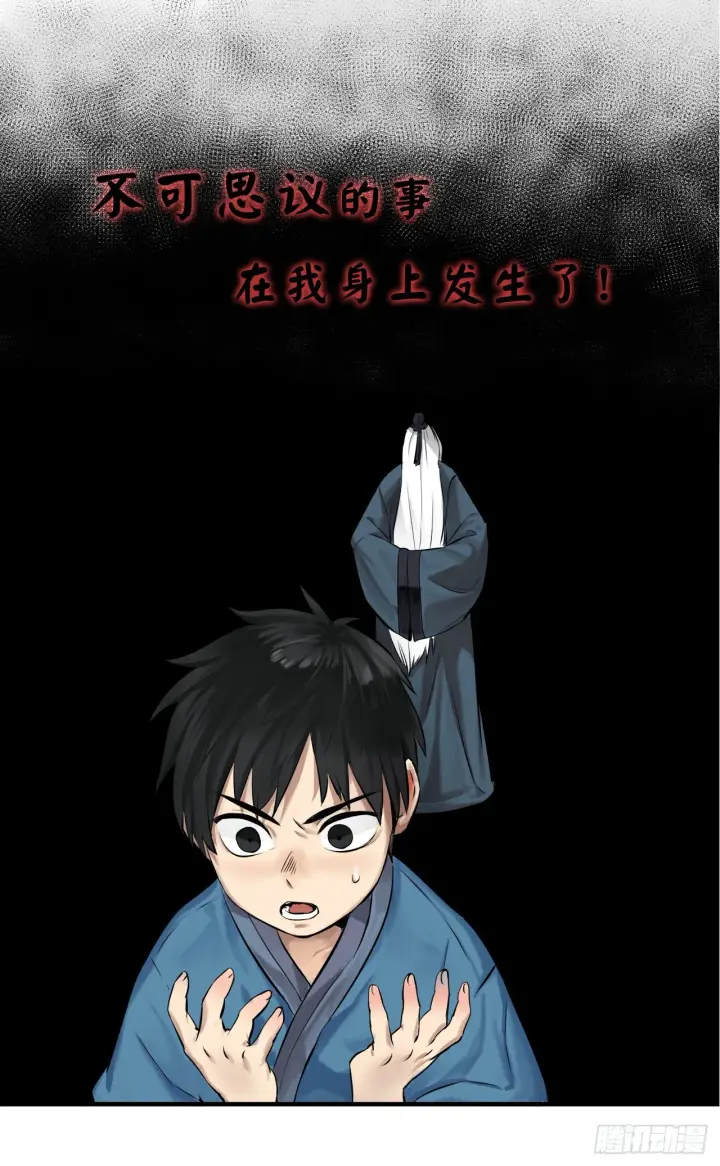 漫画《废柴重生之我要当大佬》序章第11张图