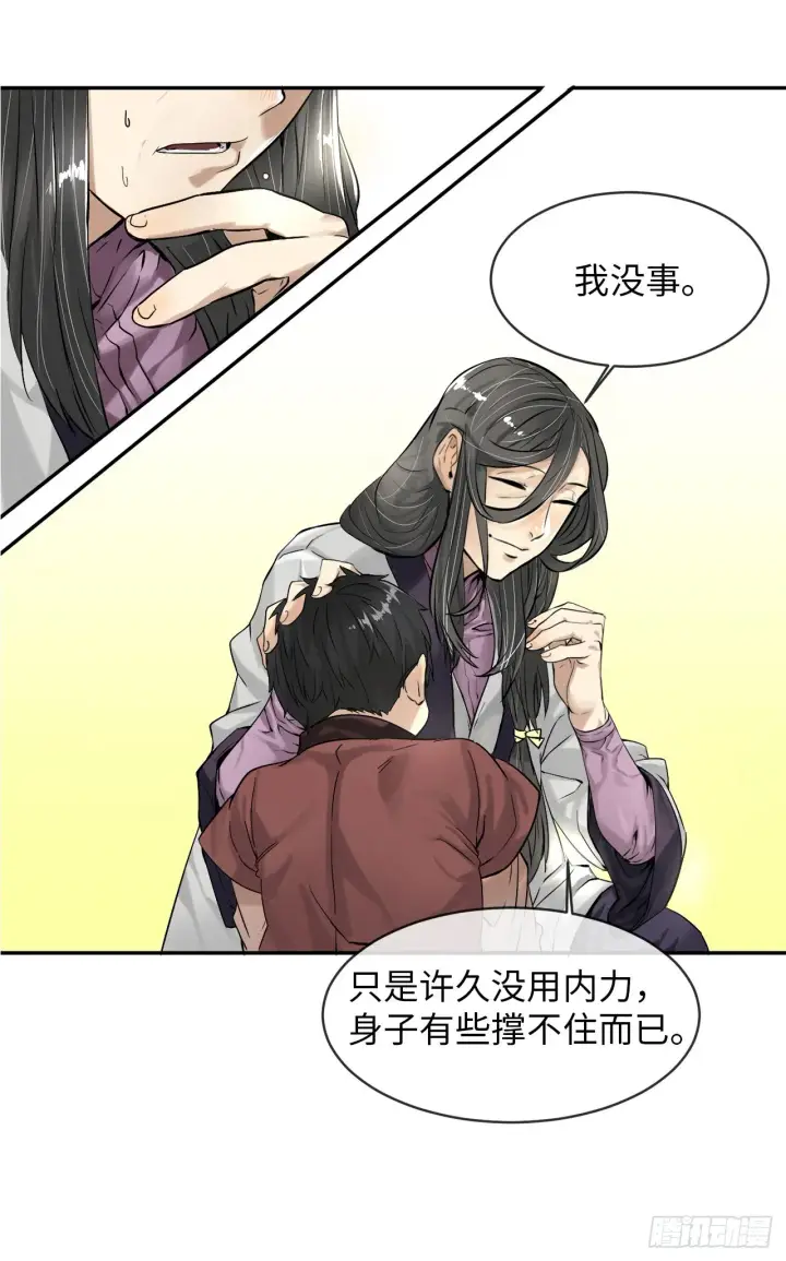 漫画《废柴重生之我要当大佬》序章第14张图