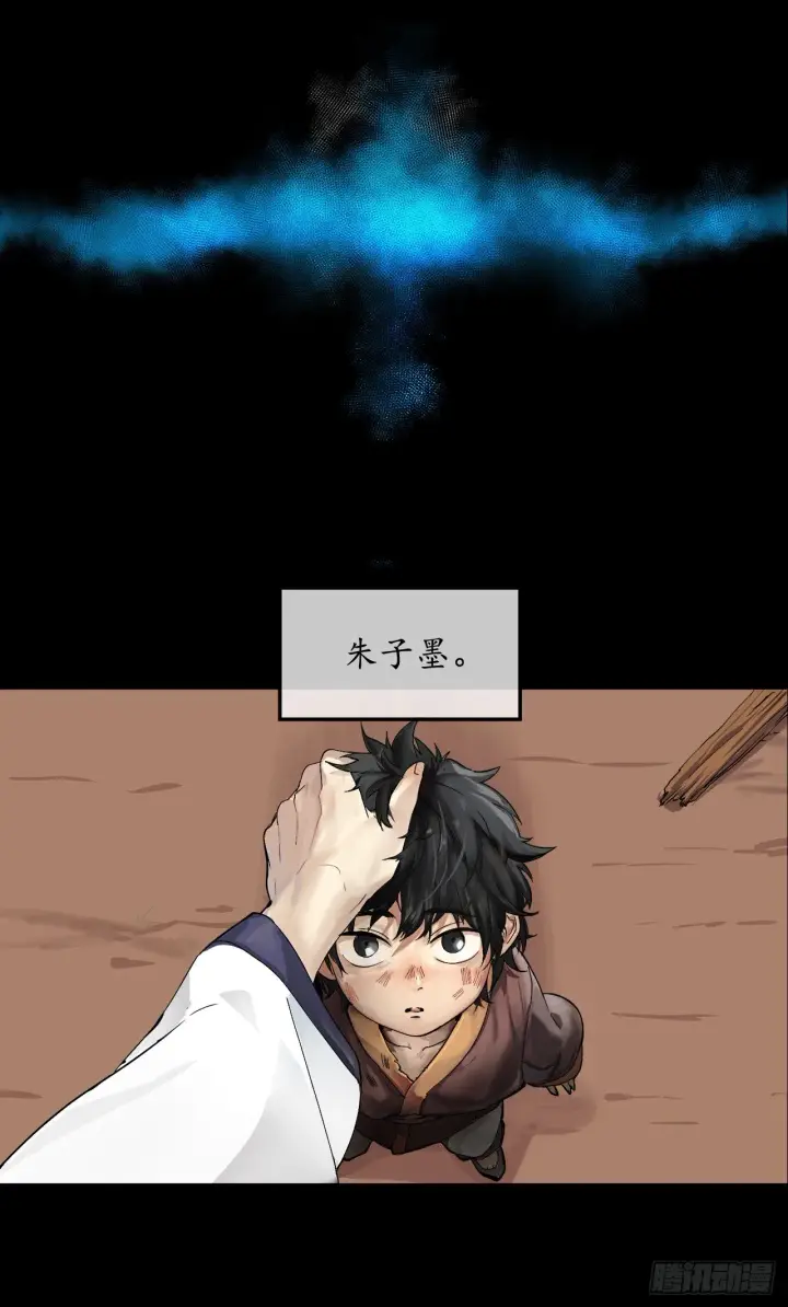 漫画《废柴重生之我要当大佬》序章第2张图