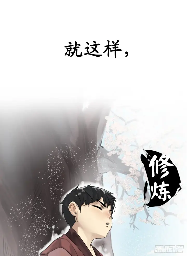 漫画《废柴重生之我要当大佬》序章第23张图