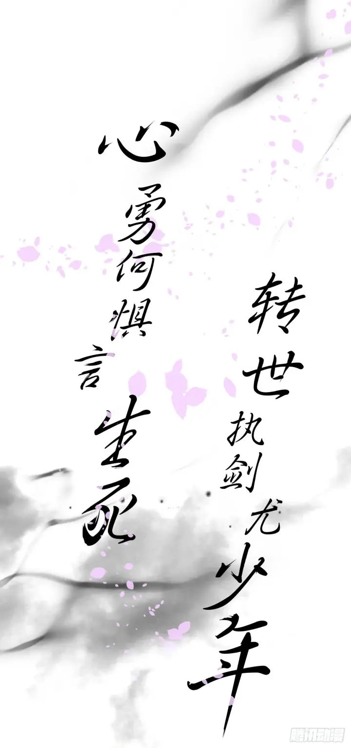 漫画《废柴重生之我要当大佬》序章第27张图