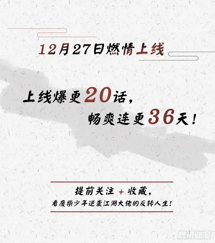 漫画《废柴重生之我要当大佬》序章第29张图