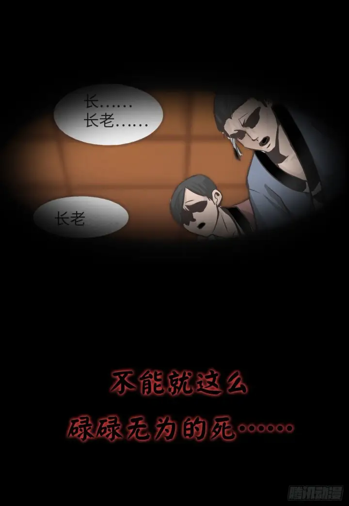 漫画《废柴重生之我要当大佬》序章第3张图