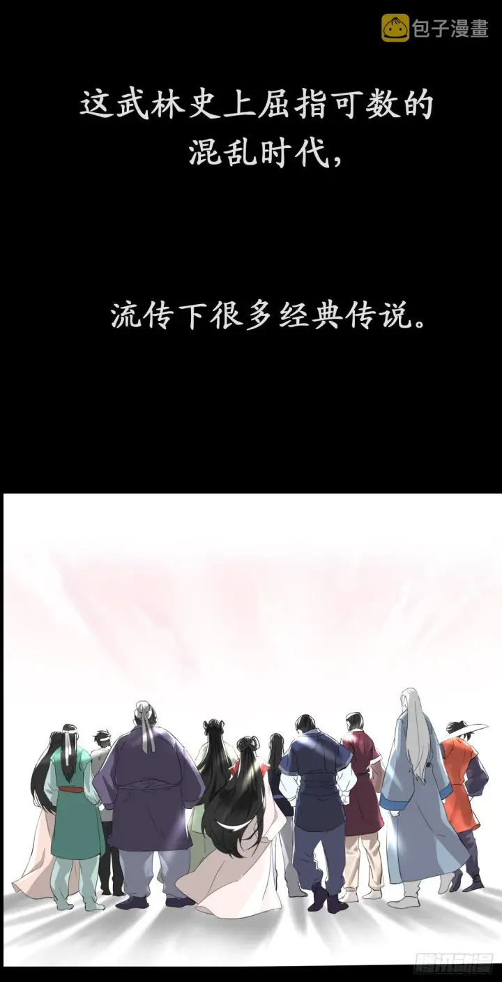 漫画《废柴重生之我要当大佬》序章第5张图