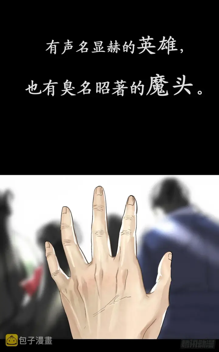 漫画《废柴重生之我要当大佬》序章第6张图