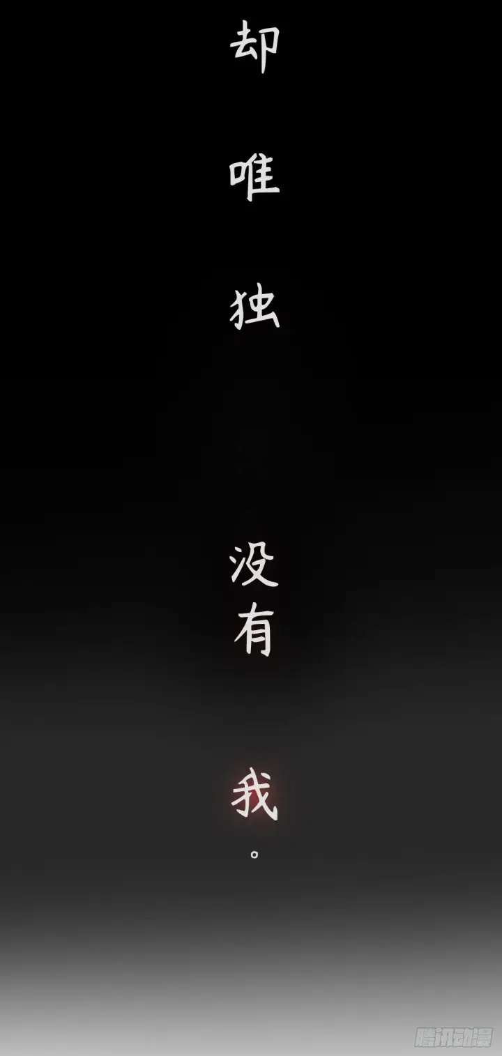 漫画《废柴重生之我要当大佬》序章第7张图