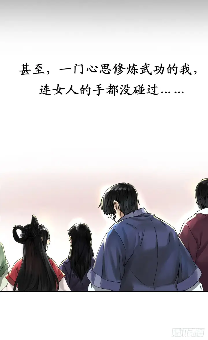 漫画《废柴重生之我要当大佬》序章第8张图