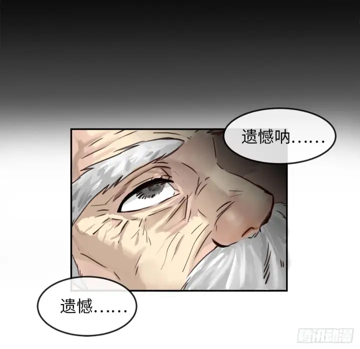 漫画《废柴重生之我要当大佬》1.重生少年第13张图