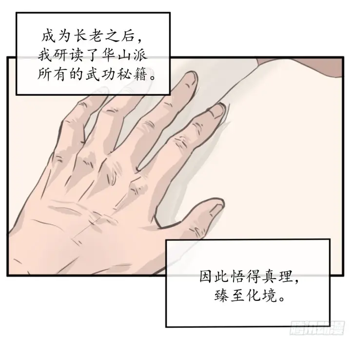 漫画《废柴重生之我要当大佬》1.重生少年第14张图