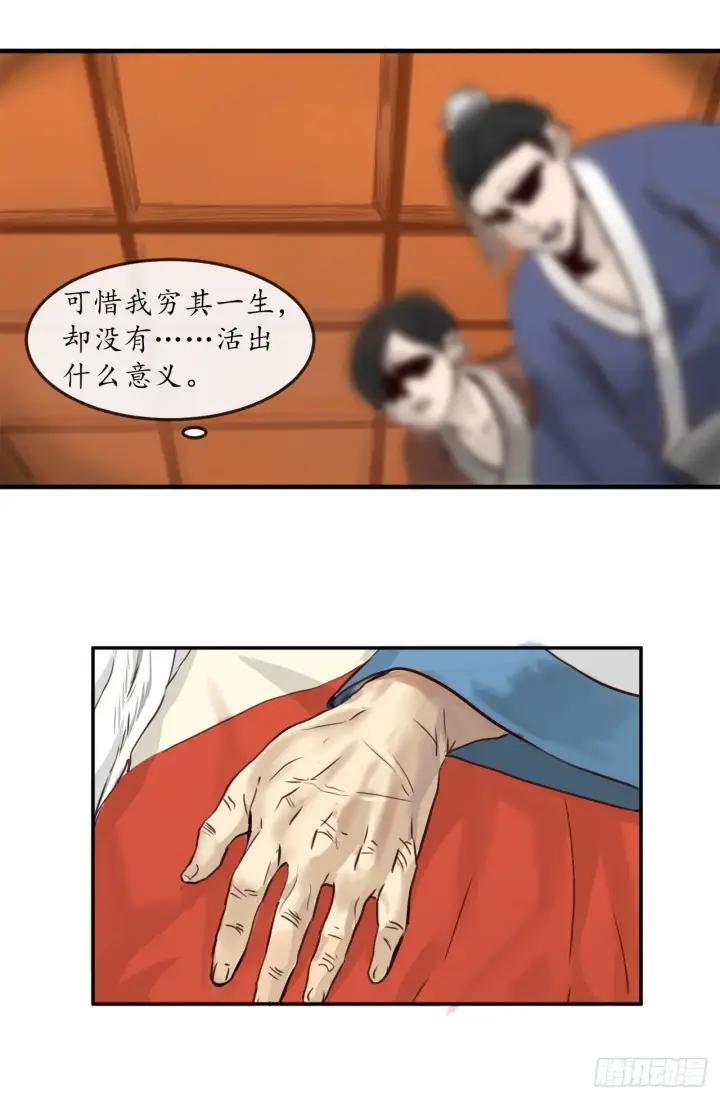 漫画《废柴重生之我要当大佬》1.重生少年第15张图