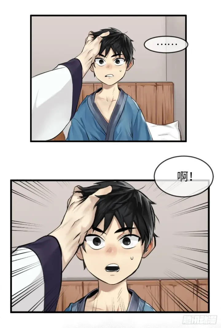 漫画《废柴重生之我要当大佬》1.重生少年第27张图