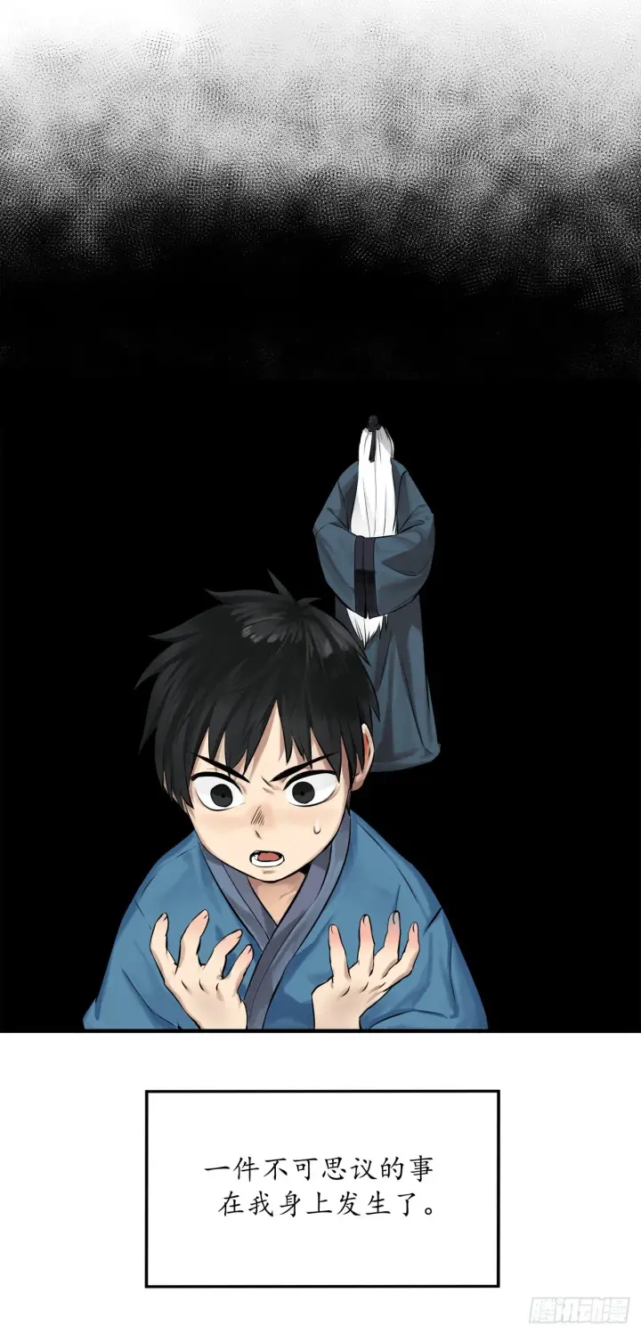 漫画《废柴重生之我要当大佬》1.重生少年第28张图