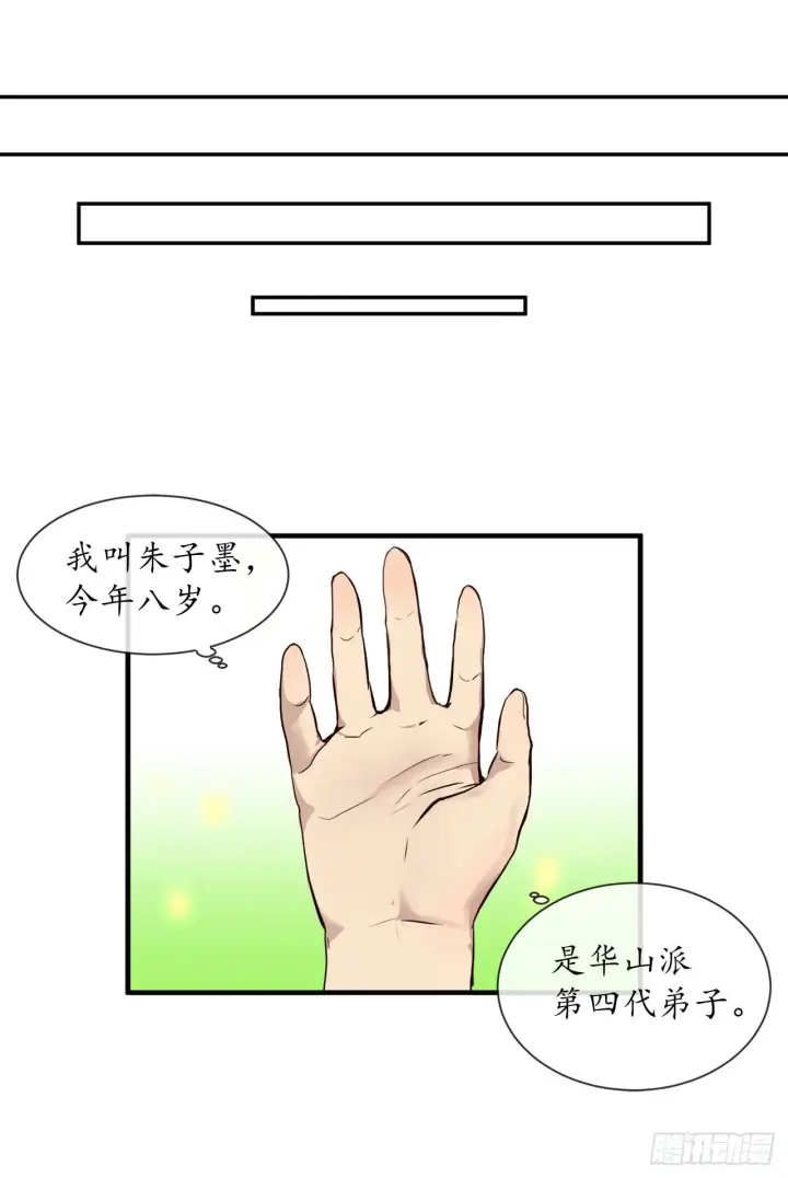 漫画《废柴重生之我要当大佬》1.重生少年第29张图