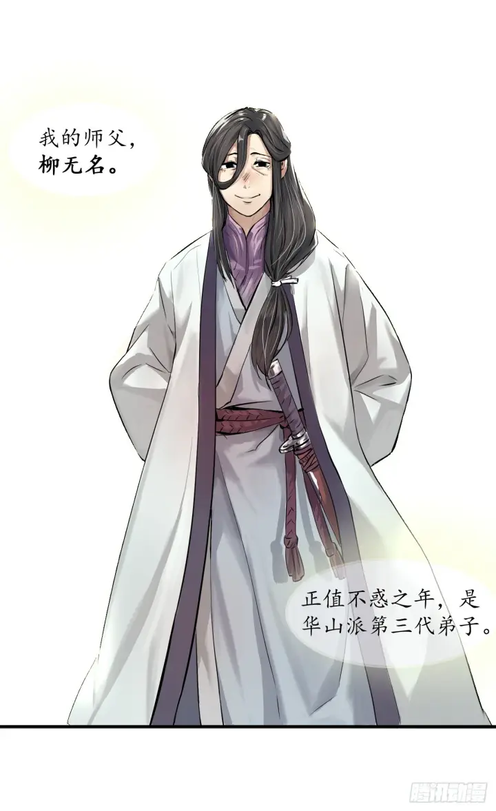 漫画《废柴重生之我要当大佬》1.重生少年第30张图