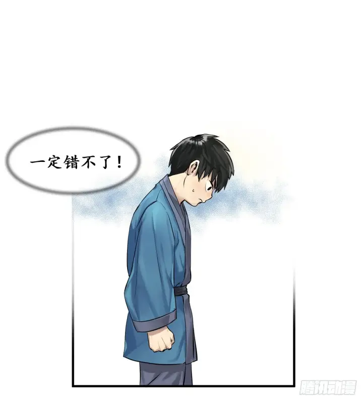 漫画《废柴重生之我要当大佬》1.重生少年第31张图