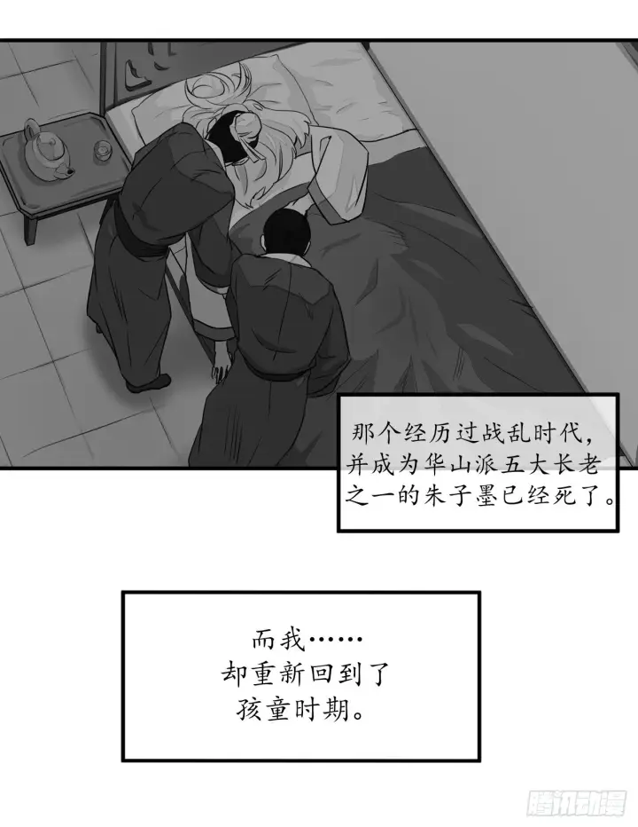 漫画《废柴重生之我要当大佬》1.重生少年第33张图
