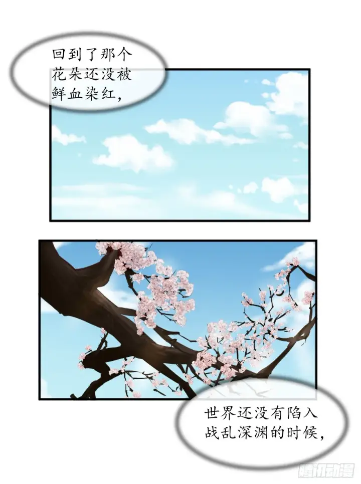 漫画《废柴重生之我要当大佬》1.重生少年第34张图