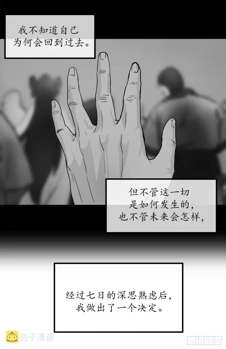 漫画《废柴重生之我要当大佬》1.重生少年第38张图