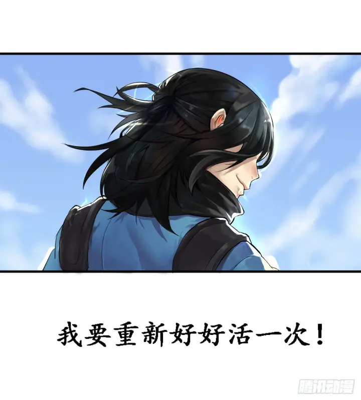 漫画《废柴重生之我要当大佬》1.重生少年第39张图