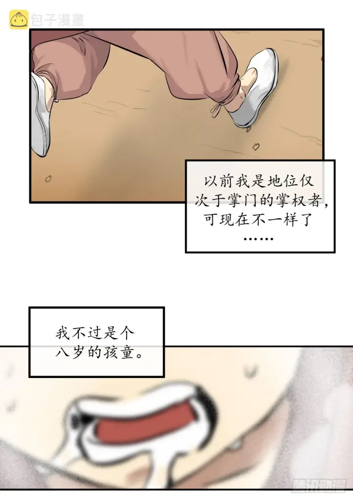 漫画《废柴重生之我要当大佬》1.重生少年第43张图