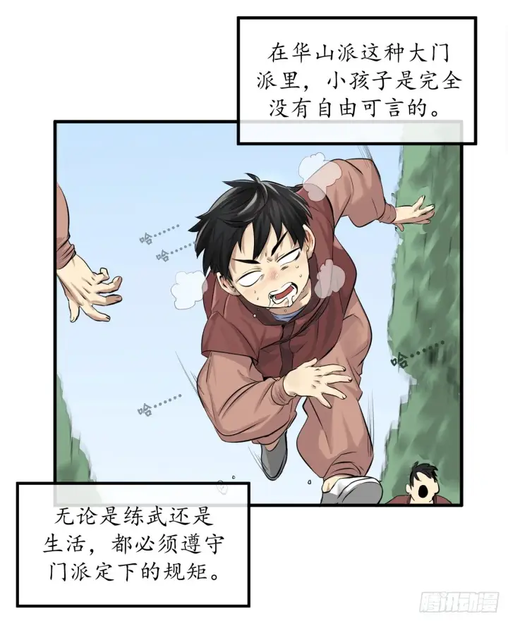 漫画《废柴重生之我要当大佬》1.重生少年第44张图