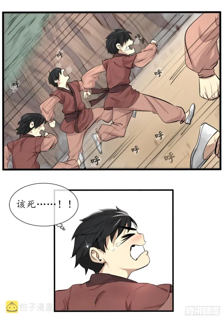 漫画《废柴重生之我要当大佬》1.重生少年第45张图