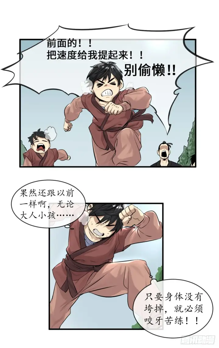 漫画《废柴重生之我要当大佬》1.重生少年第47张图