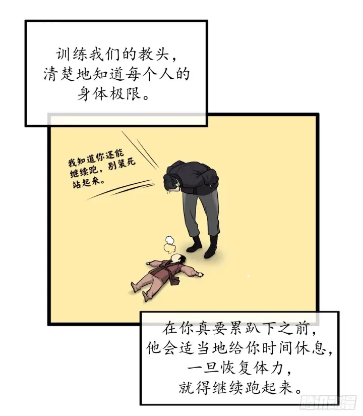 漫画《废柴重生之我要当大佬》1.重生少年第48张图