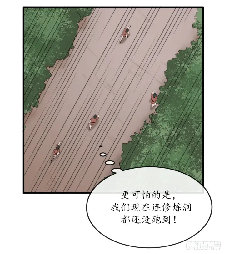 漫画《废柴重生之我要当大佬》1.重生少年第49张图