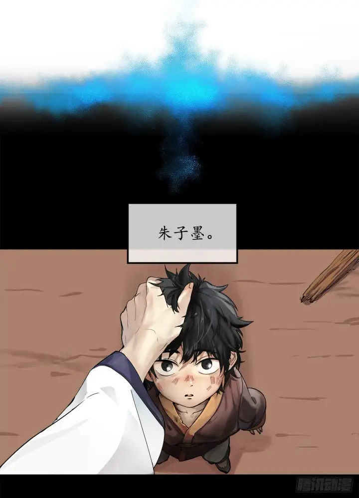 漫画《废柴重生之我要当大佬》1.重生少年第5张图