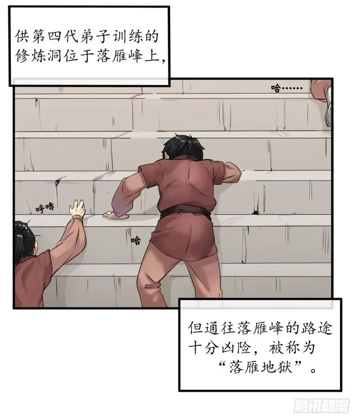 漫画《废柴重生之我要当大佬》1.重生少年第51张图