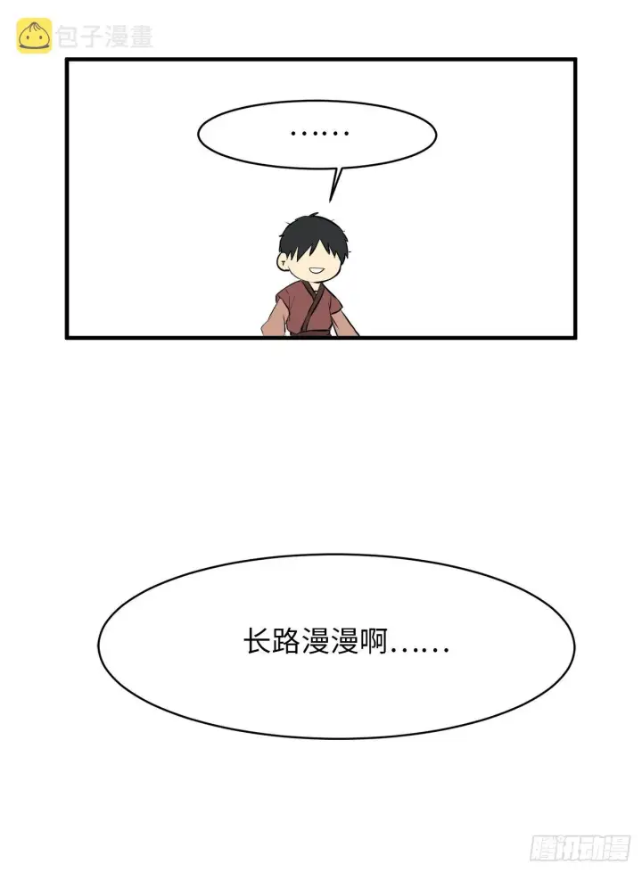 漫画《废柴重生之我要当大佬》1.重生少年第55张图