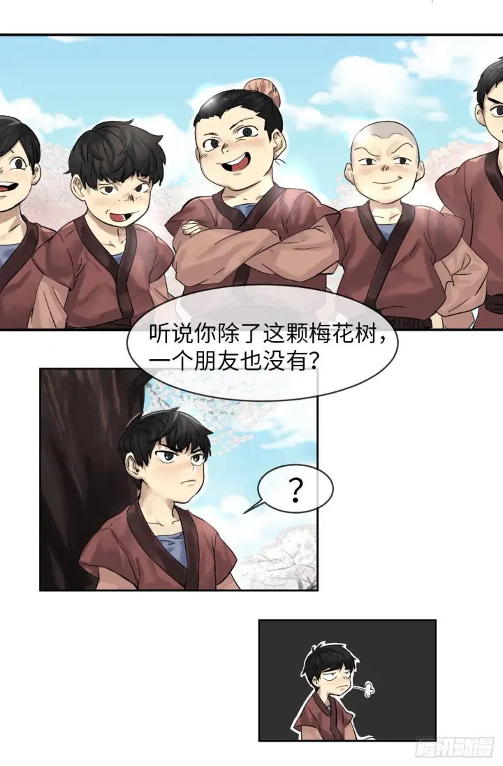 漫画《废柴重生之我要当大佬》1.重生少年第59张图