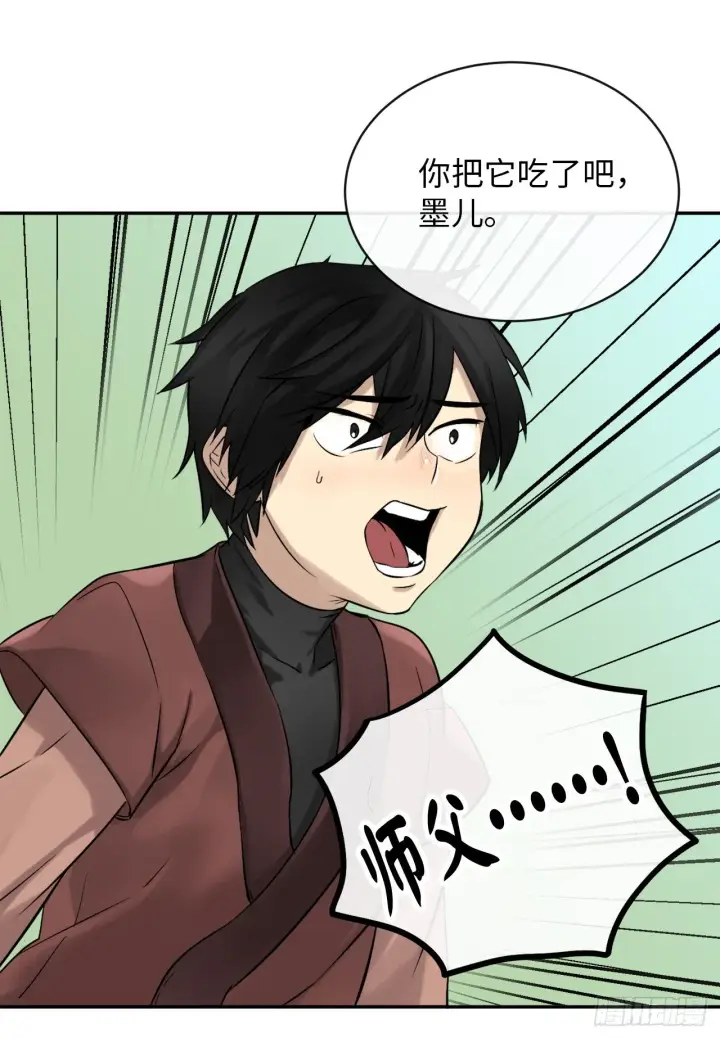 漫画《废柴重生之我要当大佬》6.磨炼意志第17张图