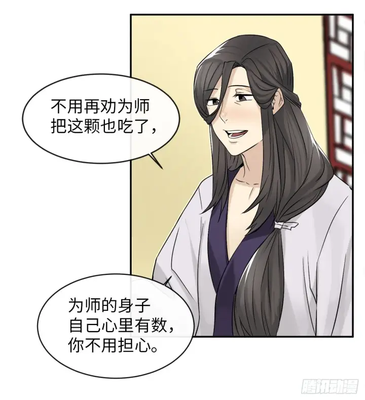 漫画《废柴重生之我要当大佬》6.磨炼意志第18张图