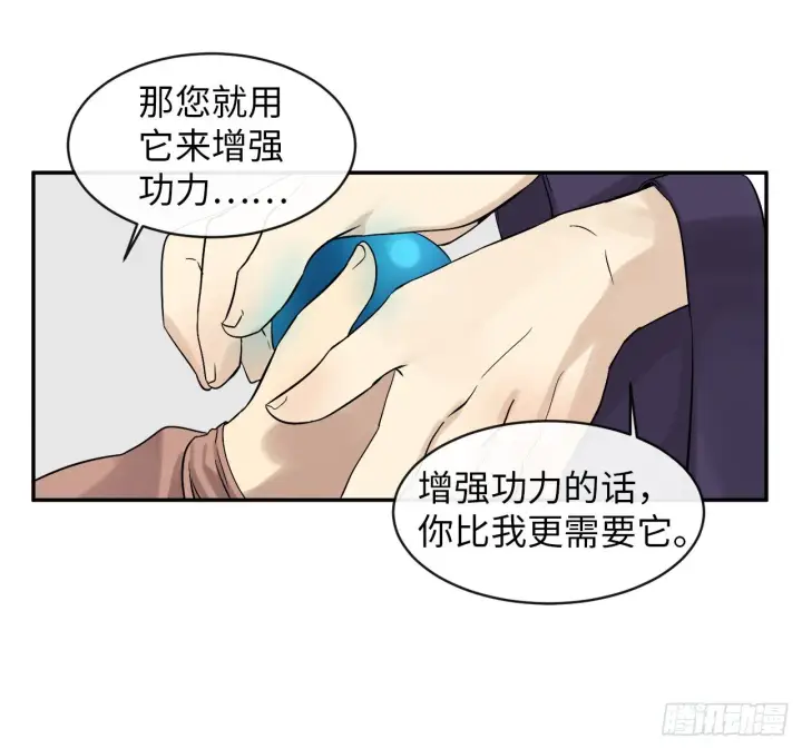 漫画《废柴重生之我要当大佬》6.磨炼意志第19张图