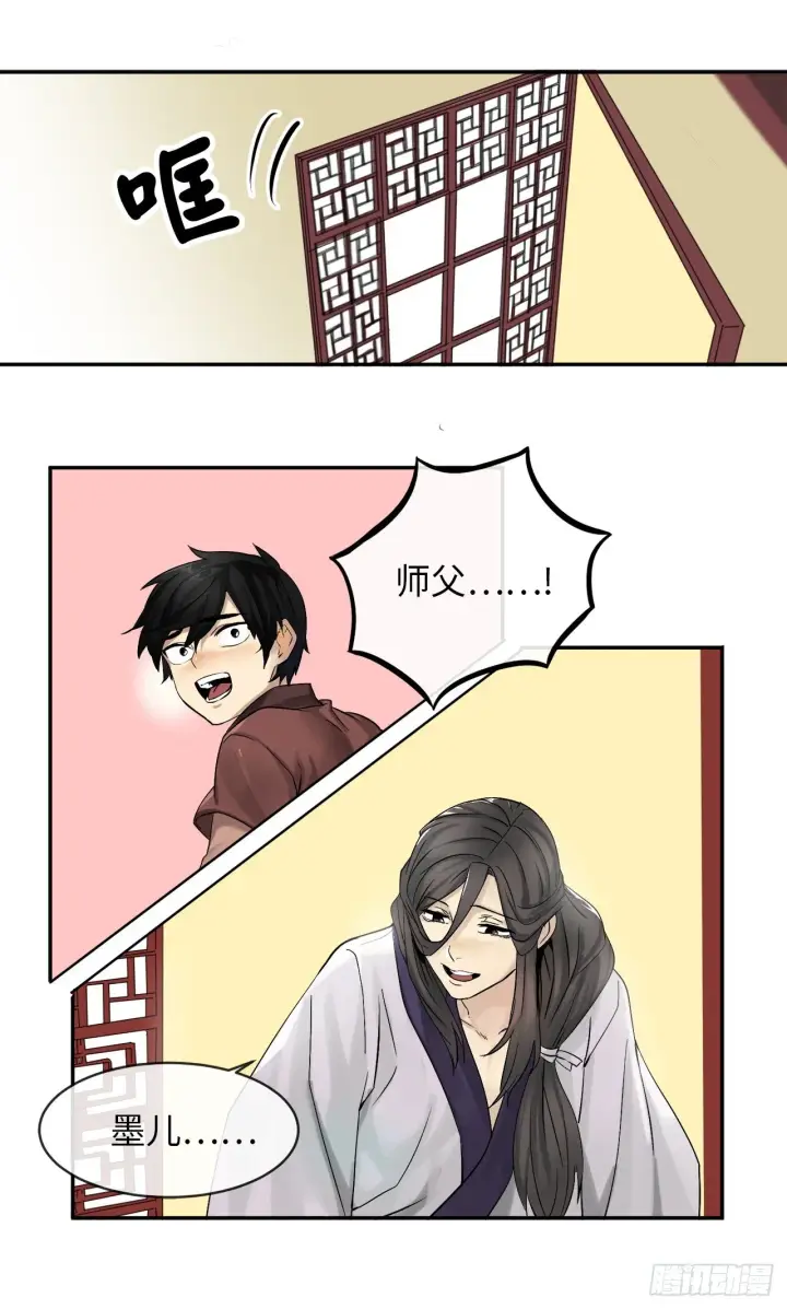漫画《废柴重生之我要当大佬》6.磨炼意志第2张图