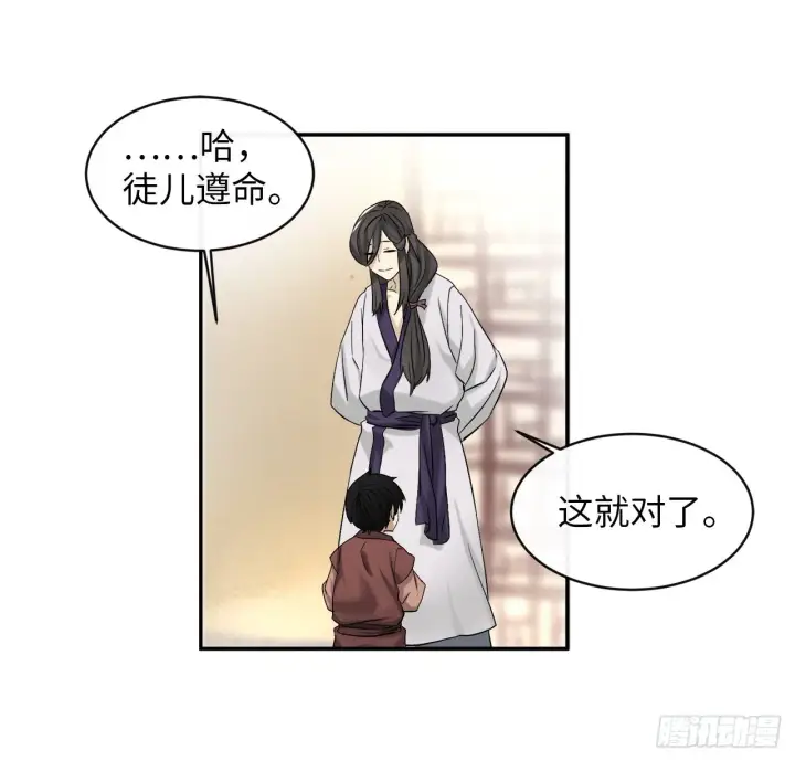 漫画《废柴重生之我要当大佬》6.磨炼意志第21张图