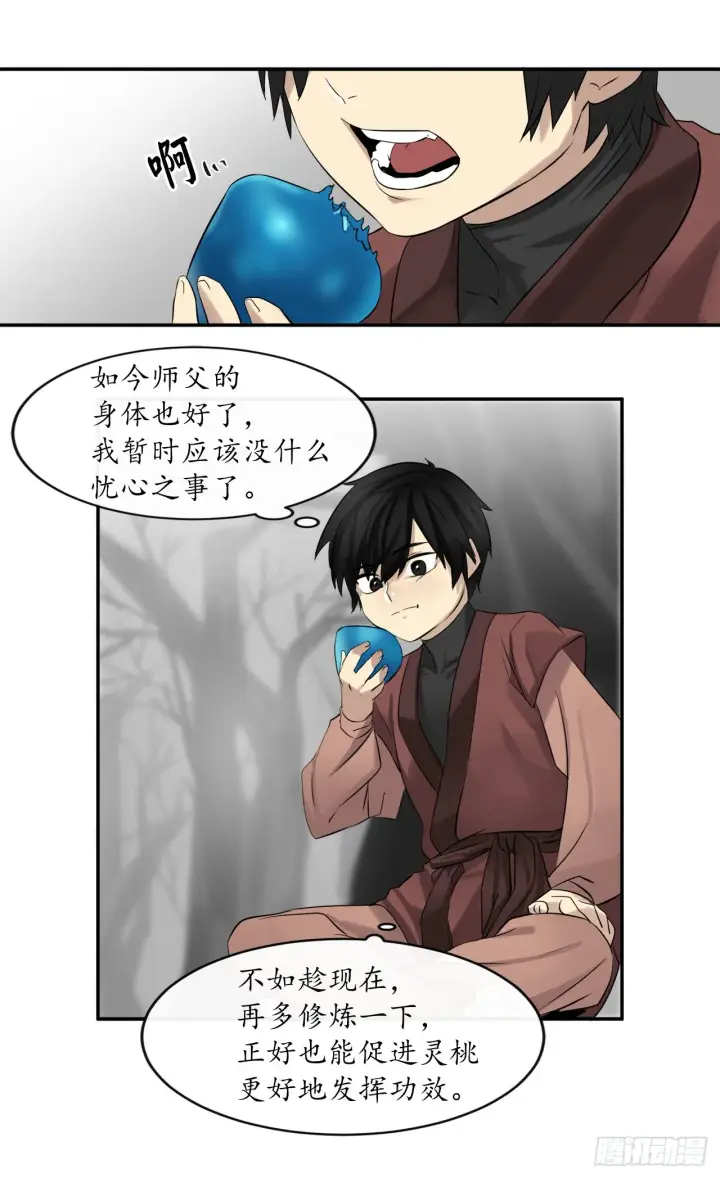 漫画《废柴重生之我要当大佬》6.磨炼意志第22张图
