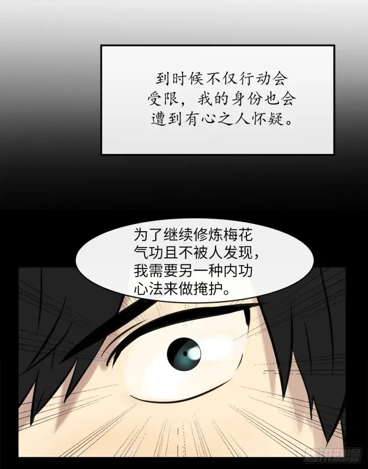 漫画《废柴重生之我要当大佬》6.磨炼意志第25张图