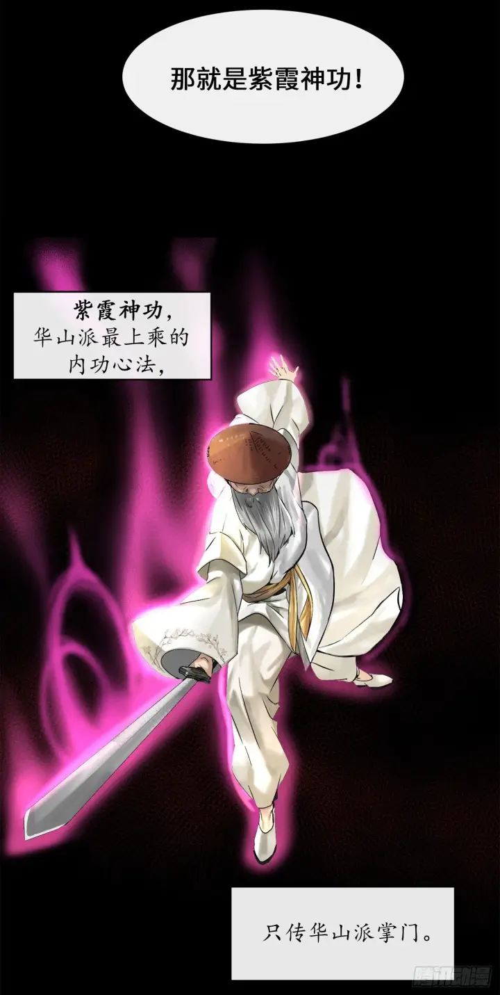 漫画《废柴重生之我要当大佬》6.磨炼意志第26张图
