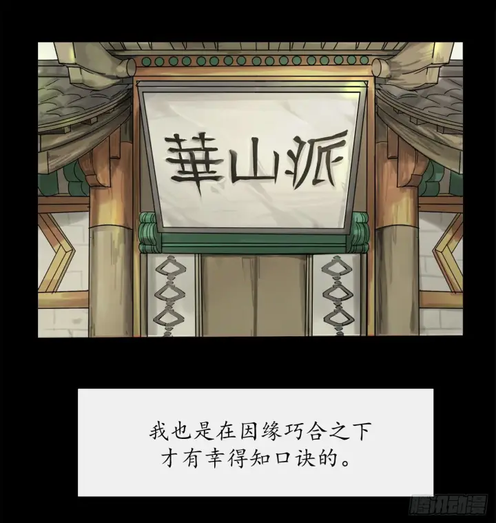 漫画《废柴重生之我要当大佬》6.磨炼意志第27张图