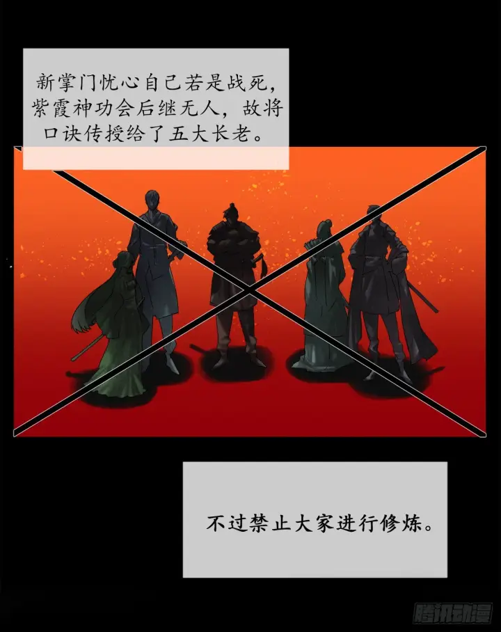 漫画《废柴重生之我要当大佬》6.磨炼意志第30张图