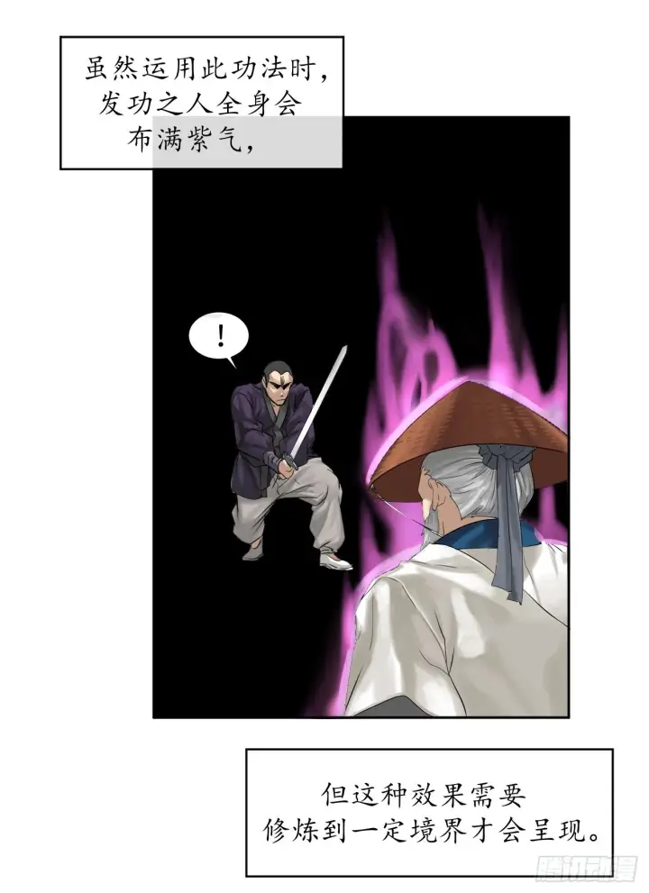 漫画《废柴重生之我要当大佬》6.磨炼意志第33张图
