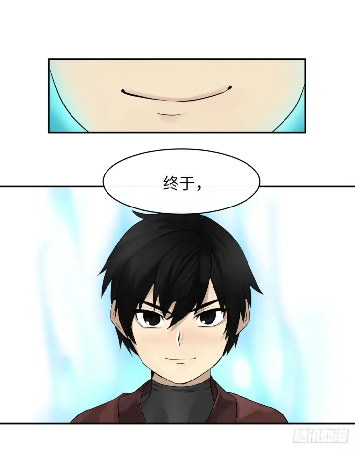 漫画《废柴重生之我要当大佬》6.磨炼意志第38张图