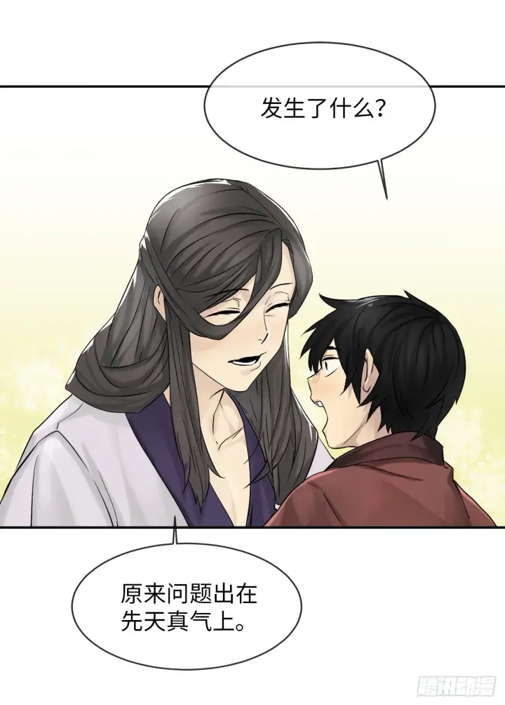 漫画《废柴重生之我要当大佬》6.磨炼意志第4张图