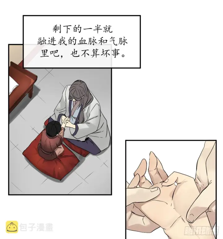 漫画《废柴重生之我要当大佬》6.磨炼意志第42张图