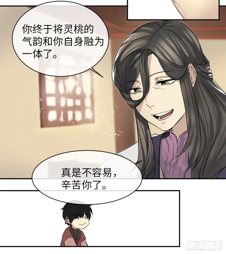 漫画《废柴重生之我要当大佬》6.磨炼意志第43张图
